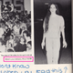 Illustration for article titled Michaele Salahis Precious Yearbook Photos